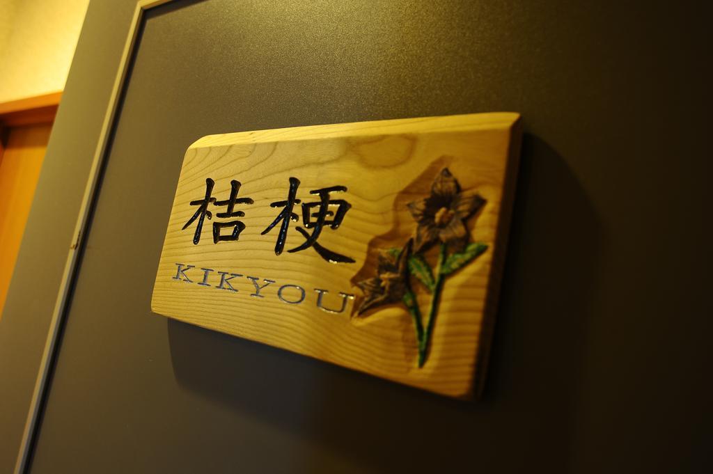 Ryokan Fukuzen Shibukawa Exteriör bild